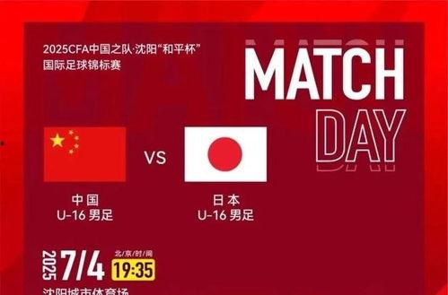 今日赛事爆料直播,精彩对决一触即发，直播带你领略激情瞬间