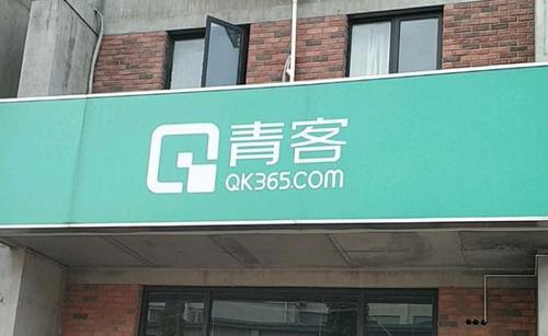 青客公寓最新爆料  第1张